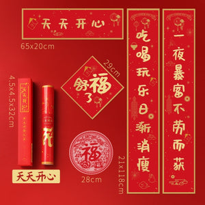 2022 Chinese New Year Spring Couplets set with Character Sticker, 5pcs