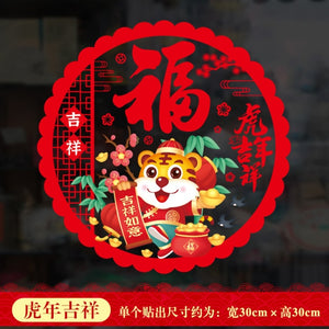 2022 New Year Spring Festival Sticker for Window and Wall, 30CM