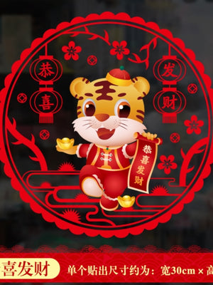 2022 New Year Spring Festival Sticker for Window and Wall, 30CM