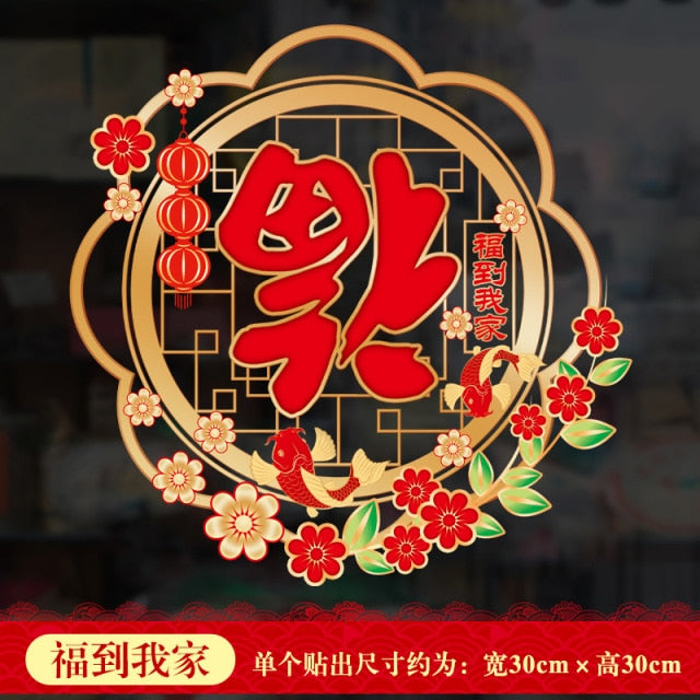 2022 New Year Spring Festival Sticker for Window and Wall, 30CM